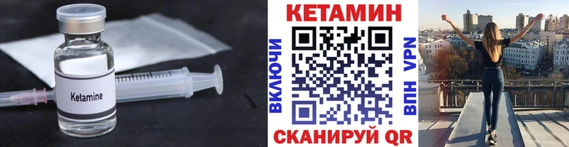 Кетамин ketamine  Бирск 